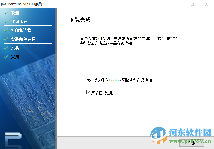 奔图M5100驱动下载 2.00  官方版