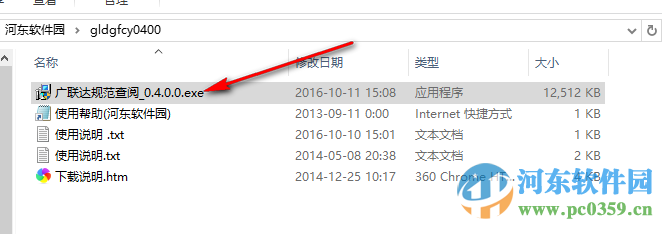广联达规范查阅软件下载 1.1.0.0 官方版
