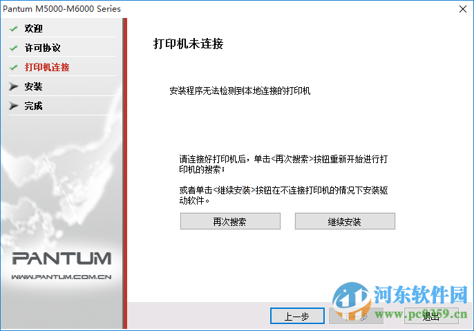 奔图M5000L驱动下载 1.30  官方版