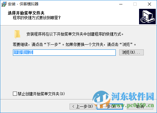 侠客手游模拟器[百度云下载] 1.1.0 官方最新版