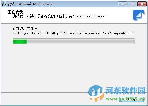 Winmail Mail Server下载(邮件服务器软件) 6.1.0.0 官方版