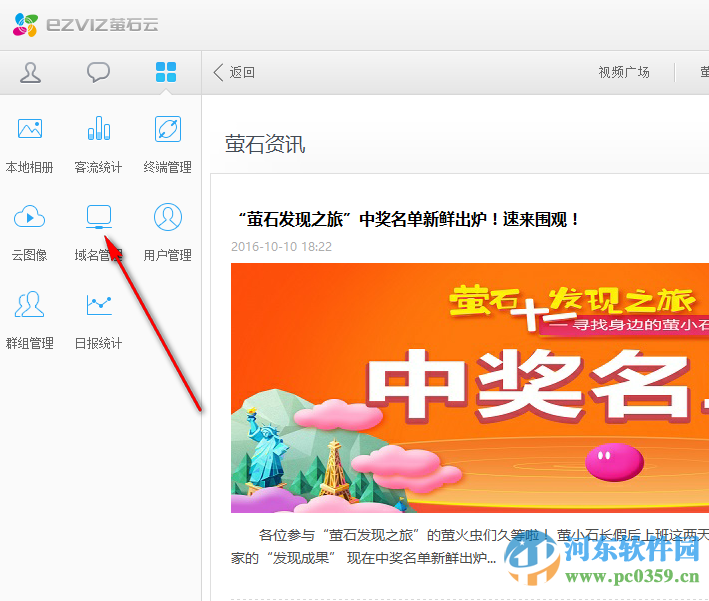萤石工作室下载(ezviz studio pc版)