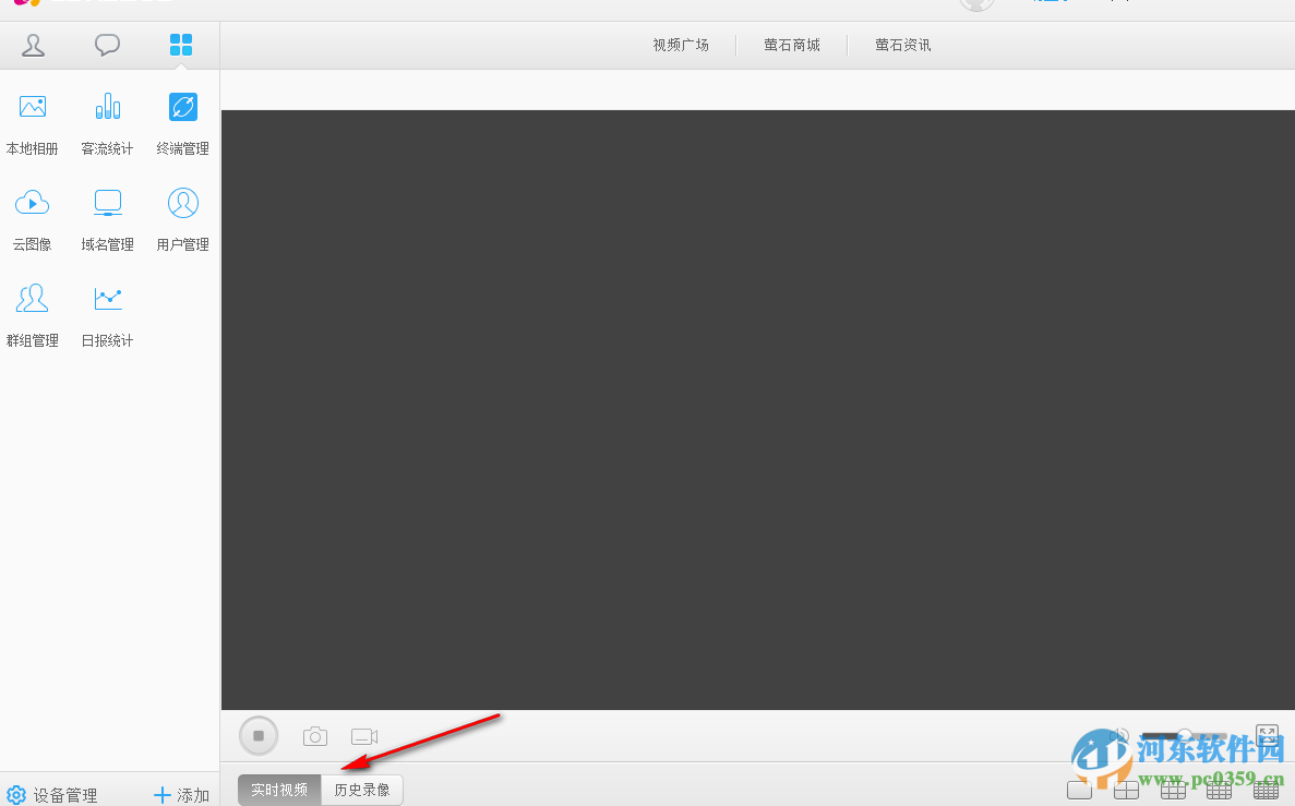 萤石工作室下载(ezviz studio pc版)