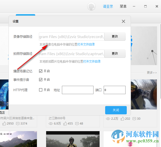 萤石工作室下载(ezviz studio pc版)