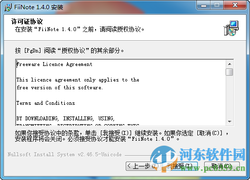随手写(FiiNote)下载