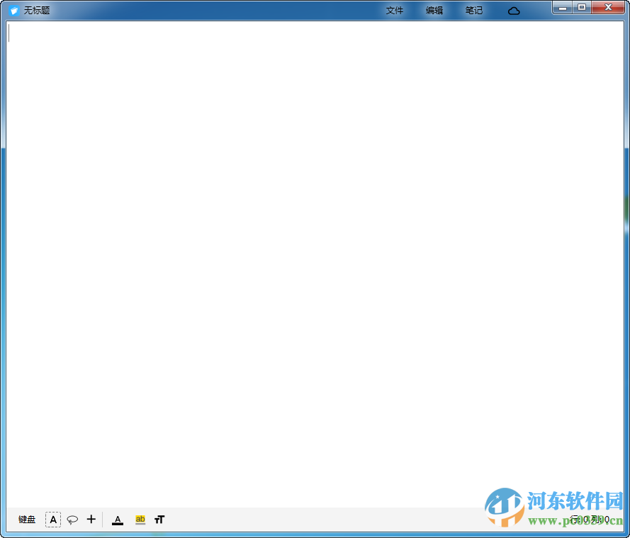 随手写(FiiNote)下载
