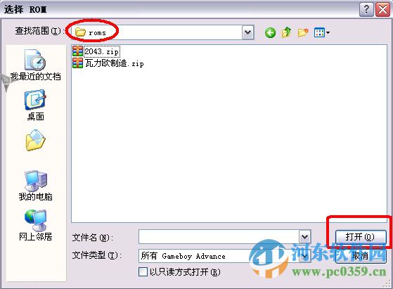 VBA-M模拟器下载 2.0 中文免费版