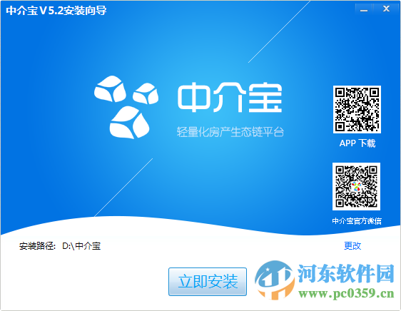 中介宝PC版 2016 官方版