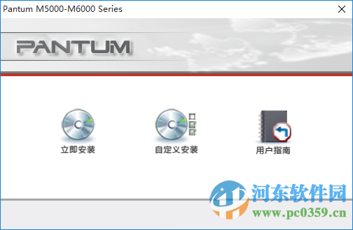 奔图M6005驱动下载 1.30  官方版