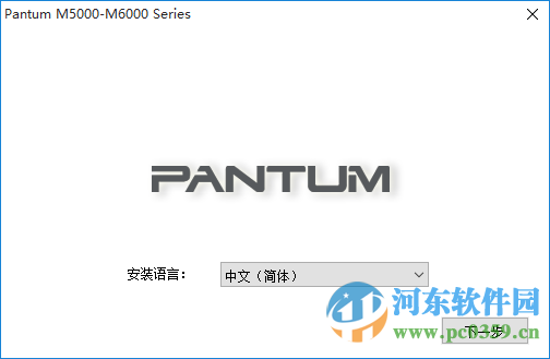 奔图M6005驱动下载 1.30  官方版