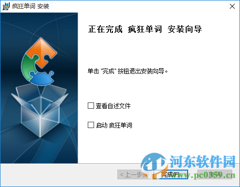 疯狂单词无忧记忆(免注册码/CSDN) 6.12 官方最新版