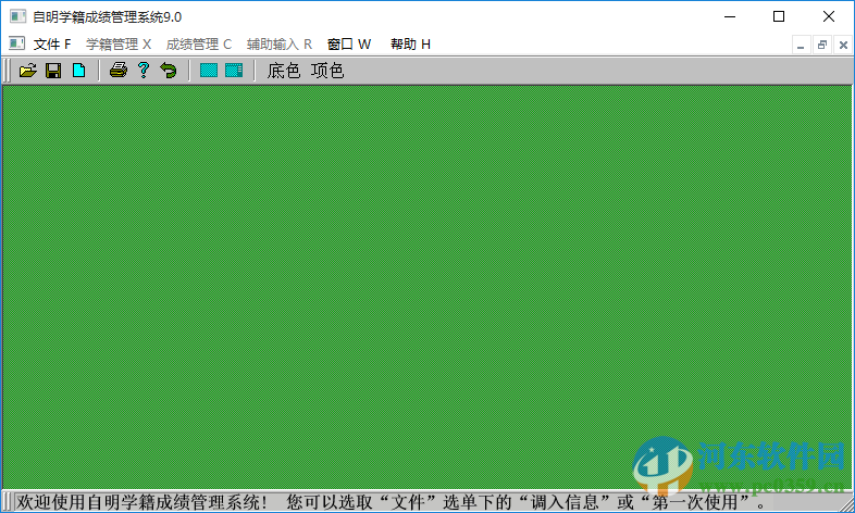 自明排课系统(含注册机/注册码/使用方法) 9.0 最新免费版