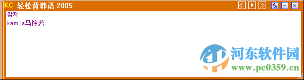 韩语一典通(韩汉汉韩互译) 5.0 官方正式版