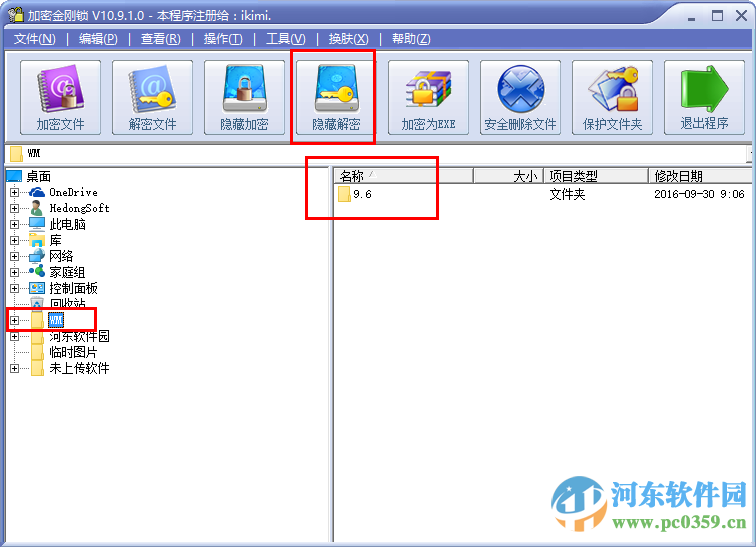 加密金刚锁 附注册码及安装使用教程 10.9.10 官网最新版