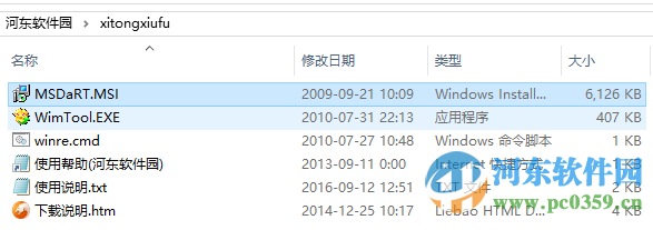 msdart安装光盘(win7系统修复工具) win7/win2008 1.0 免费版