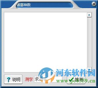 六爻排盘软件 4.0 绿色破解版