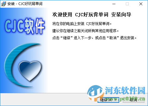 cjc好玩背单词下载 9.6 最新免费版