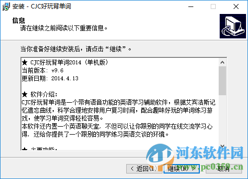 cjc好玩背单词下载 9.6 最新免费版