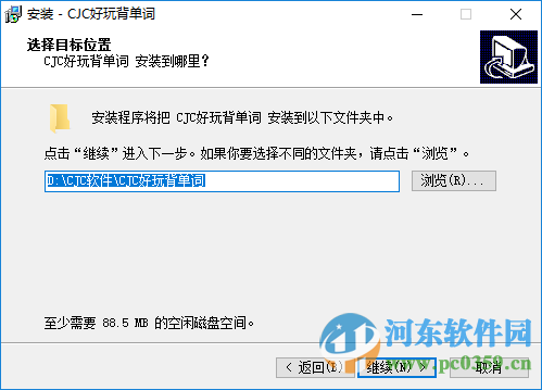 cjc好玩背单词下载 9.6 最新免费版