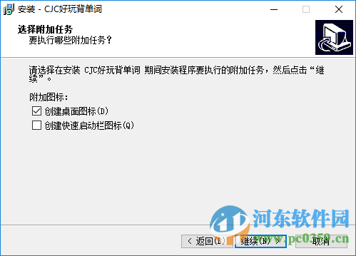 cjc好玩背单词下载 9.6 最新免费版
