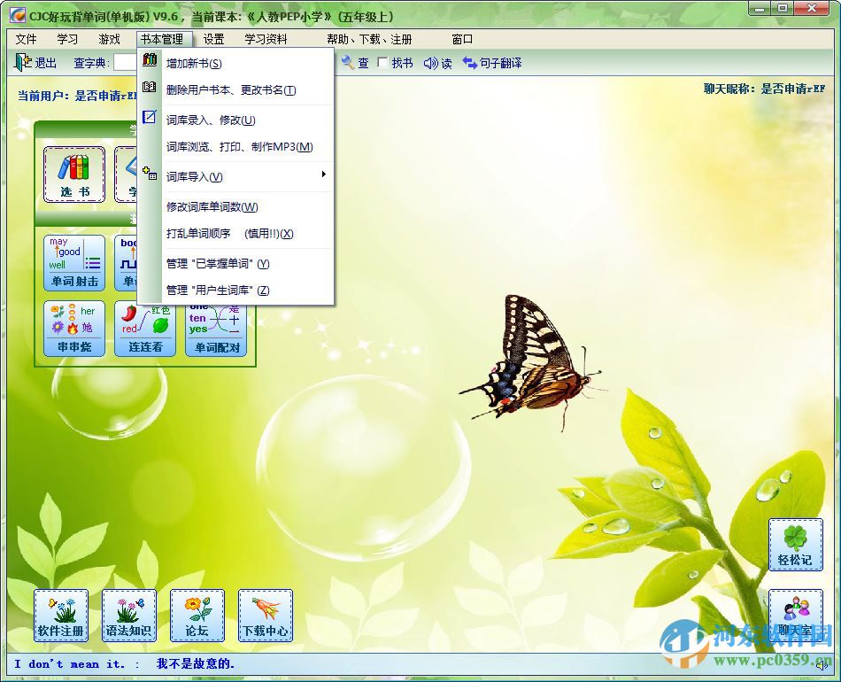 cjc好玩背单词下载 9.6 最新免费版