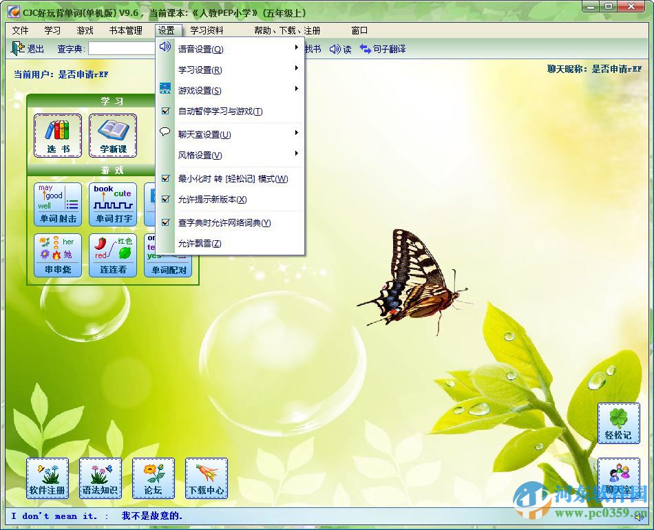 cjc好玩背单词下载 9.6 最新免费版