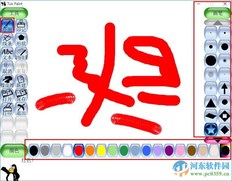 tux paint(儿童专用涂鸦软件) for mac/win 附教程 0.9.21 免费中文版