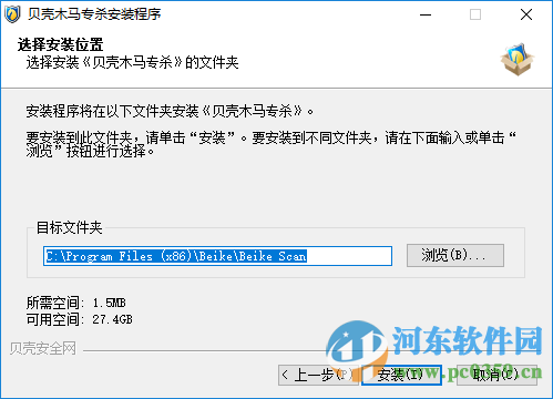 贝壳木马专杀工具下载 1.5 正式版