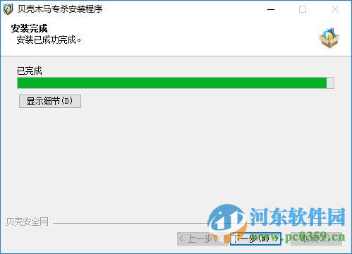 贝壳木马专杀工具下载 1.5 正式版