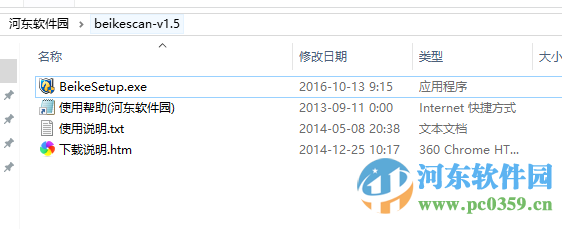 贝壳木马专杀工具下载 1.5 正式版