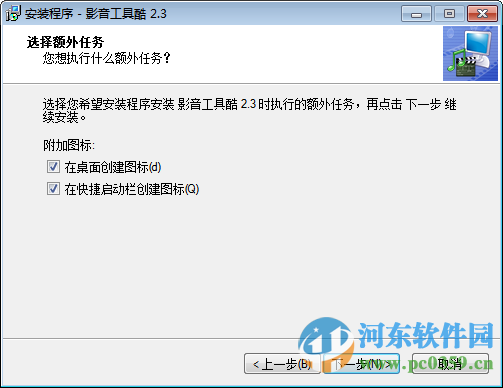 影音工具酷视频编辑专家 下载 2.3 免费版