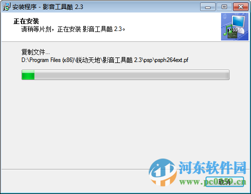 影音工具酷视频编辑专家 下载 2.3 免费版
