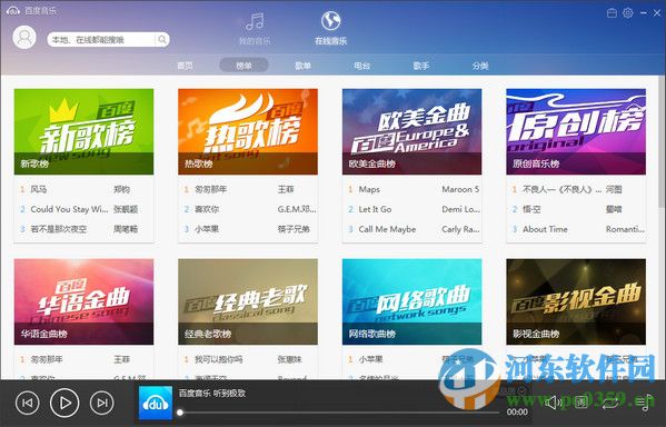 百度音乐2016去广告VIP版 10.1.1 绿色版