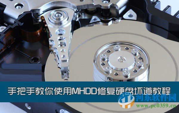 MHDD硬盘检测工具 2016 官方版