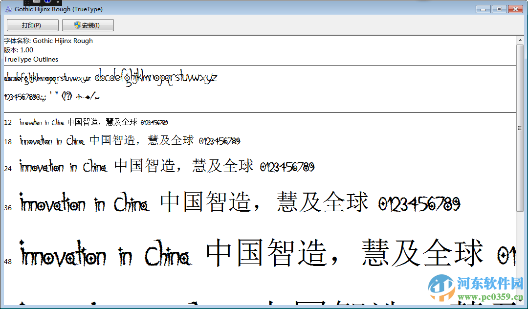 vl gothic字体 2016 官方版