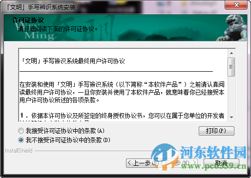 文明笔驱动 9.2 官方最新版