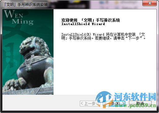 文明笔驱动 9.2 官方最新版