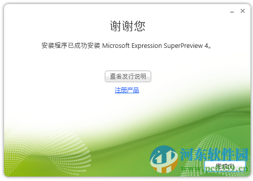 SuperPreview(网页开发调试利器)下载 4.0 官方版
