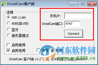 DroidCamX pc端下载 3.5 免费版