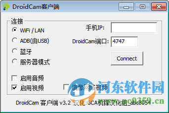 DroidCamX pc端下载 3.5 免费版