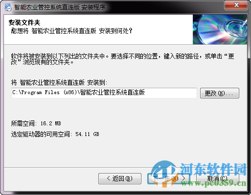 睿网物联智能农业管控系统 2.01.03 官方版