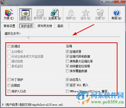 EXECryptor(程序加密软件)下载 2.26 汉化修正版