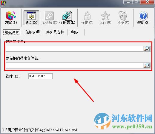 EXECryptor(程序加密软件)下载 2.26 汉化修正版