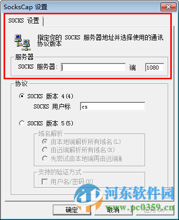 Socks代理工具下载(sockscap) 2.4 汉化版