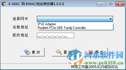 K-MAC网卡地址修改器下载 2016 绿色汉化版