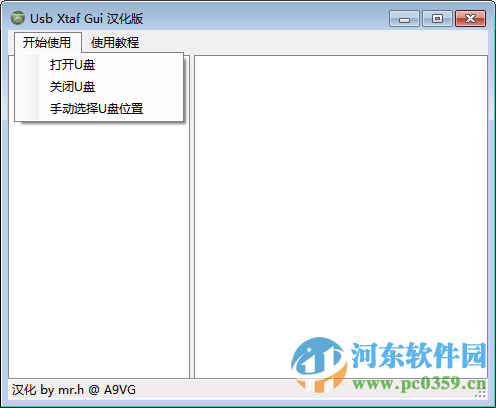 xexmenu (使用教程) 1.1 汉化版