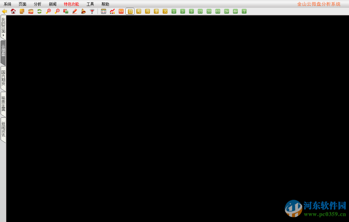 金山云微盘分析系统客户端 5.1.65 官方版
