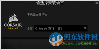 海盗船k95rgb驱动 1.11.85 官方版