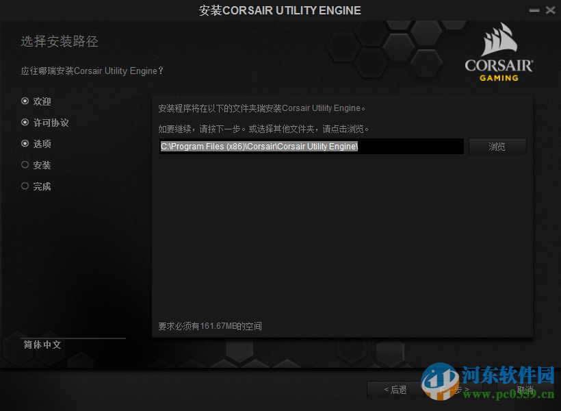 海盗船k95rgb驱动 1.11.85 官方版