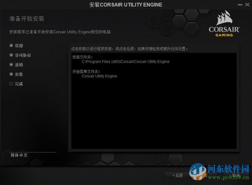 海盗船k95rgb驱动 1.11.85 官方版